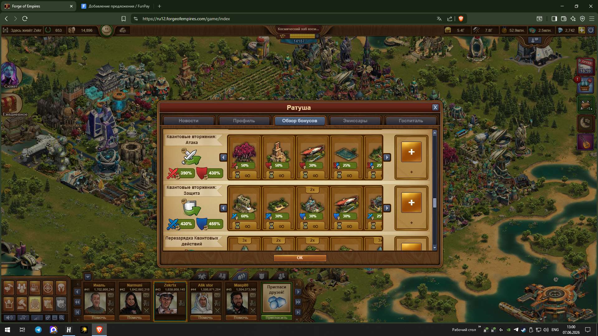 продажа аккаунта к игре Forge of Empires